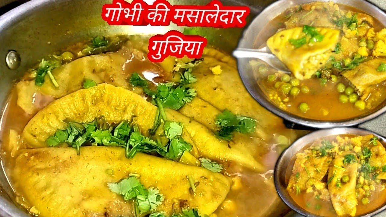 गोभी की मसालेदार गुजिया बनाने की आसान विधि गोभी के चटपटे फरे बनाने का सीक्रेट तरीका। 