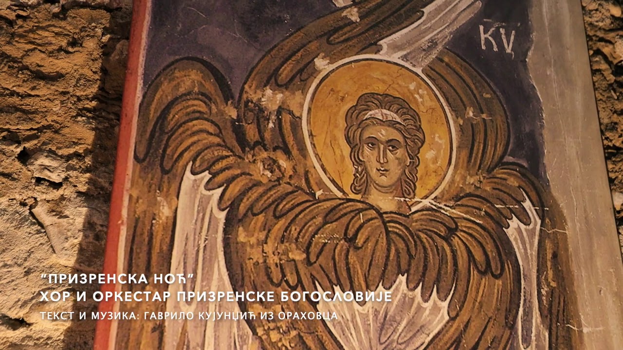 Призренска ноћ - хор и оркестар Богословије у Призрену