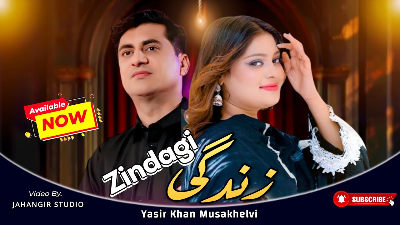 Zindagi Me Mujhse Milne O Kabhi Aya Na Tha Singer Yasir Khan Niazi  Jahangir Studio 2026