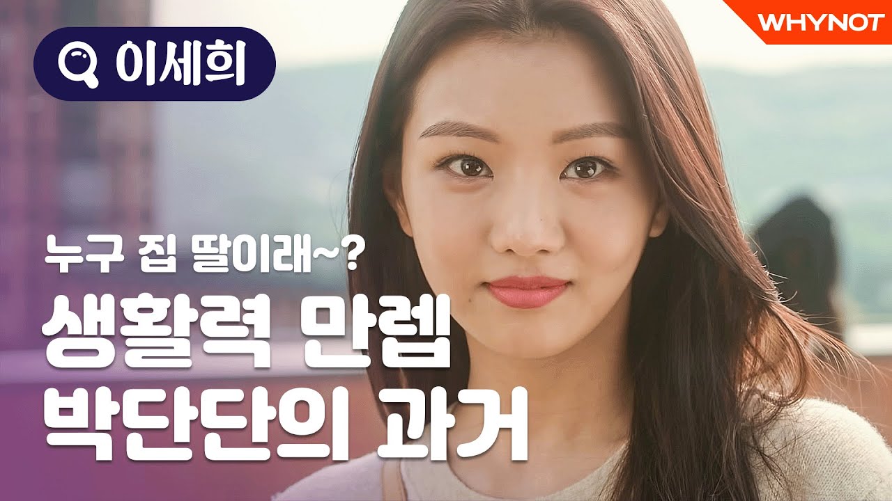 키스로 여자 마음을 홀리는 요괴에게 당한 #신사와아가씨 #박단단 #키스요괴 #Kiss Goblin