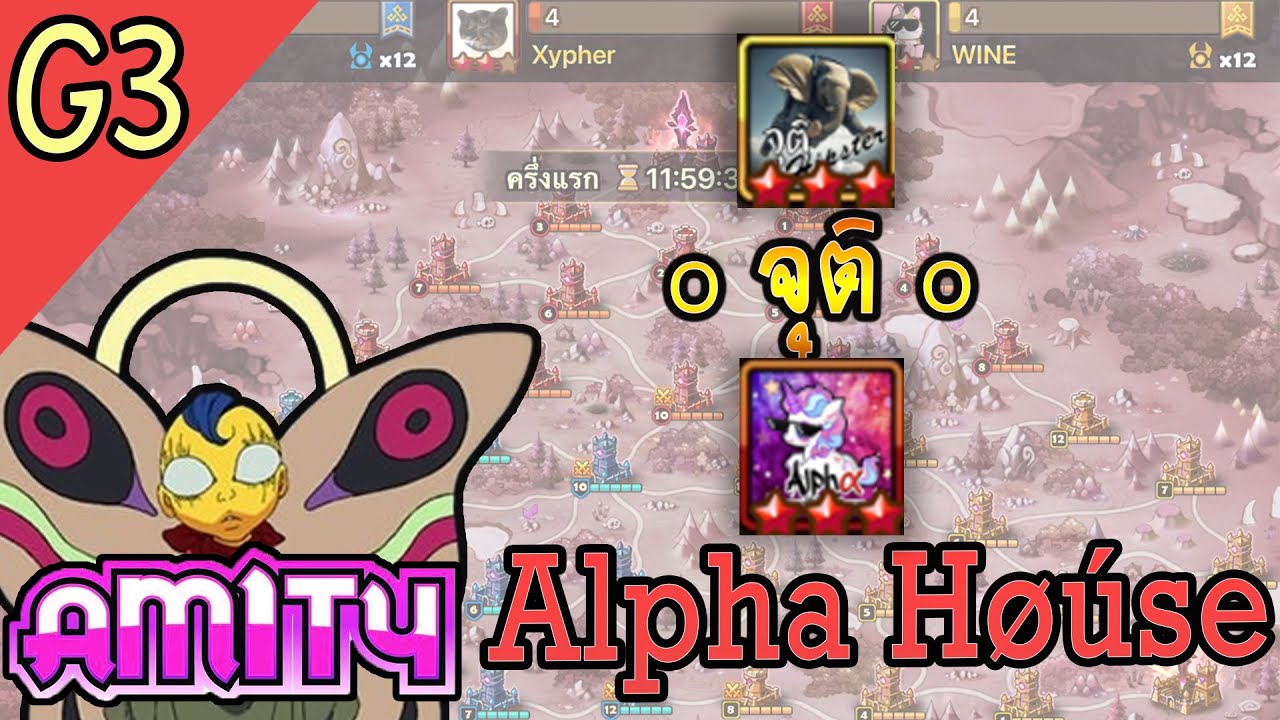 [ASIA SIEGE G3] Amity l ๐ จุติ ๐ l Alph&alpha; H&oslash;&uacute;se