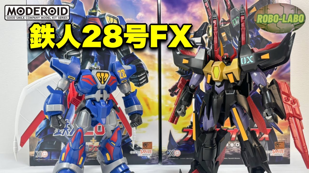 《画質修正版》MODEROID『鉄人28号FX 』ダブルパワージェノサイドバスター❗️鉄人2体揃い踏み