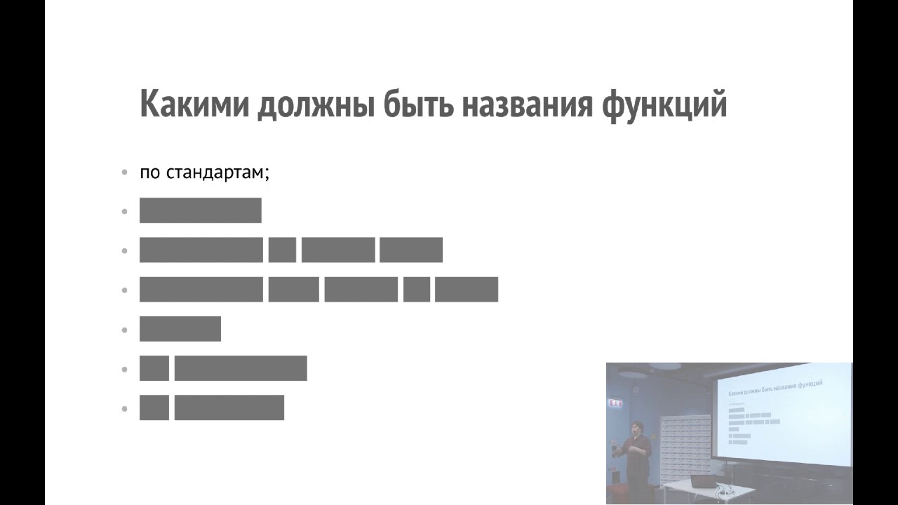 Правила именования функций
