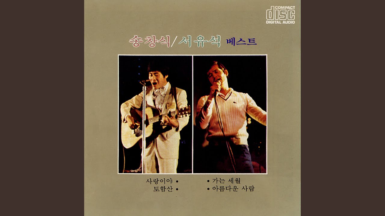 아름다운 사람