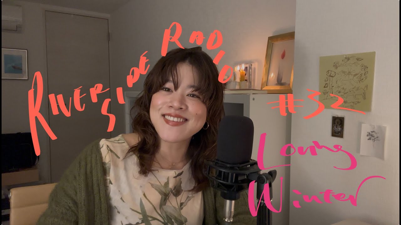 RIVERSIDE RADIO #32 冬が大好き