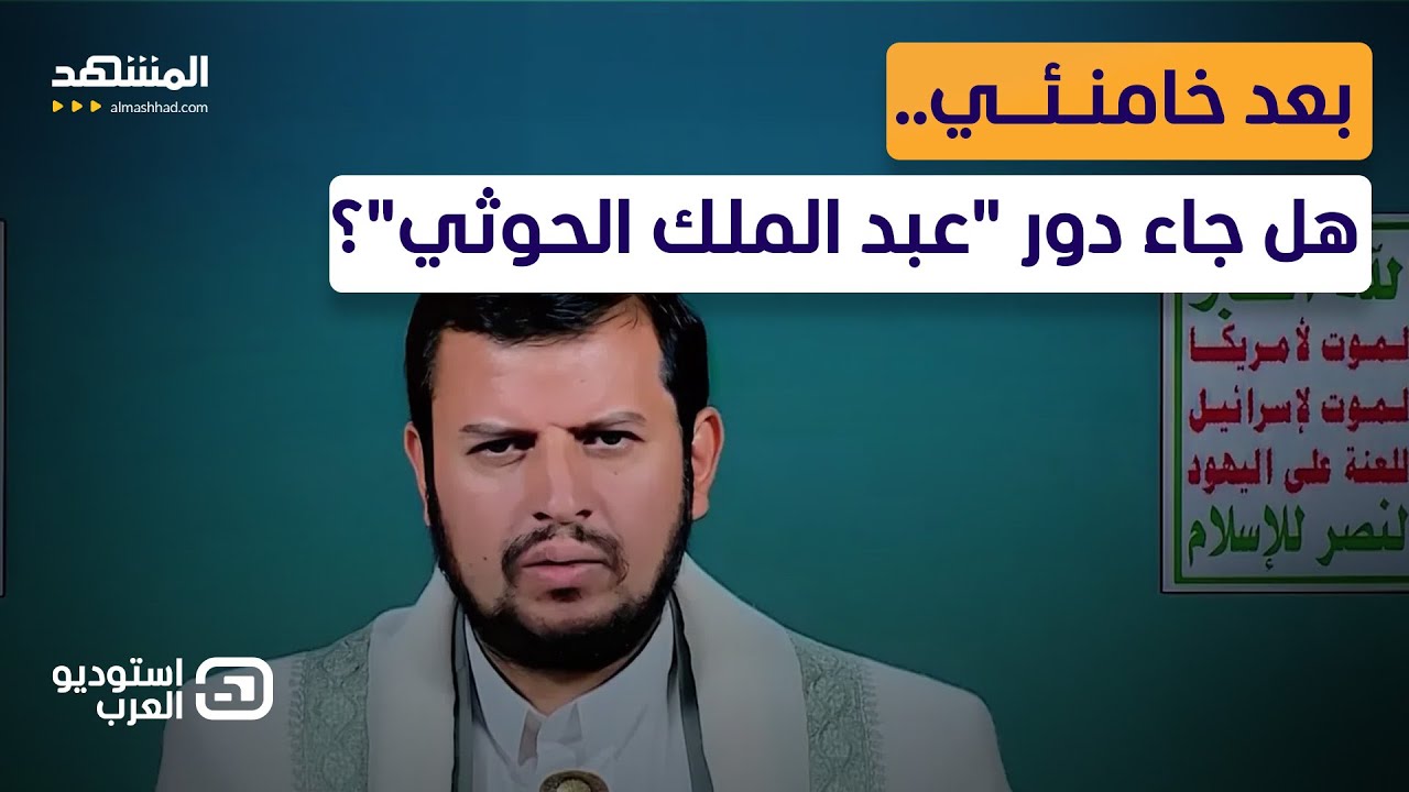 الموساد يترصد.. 