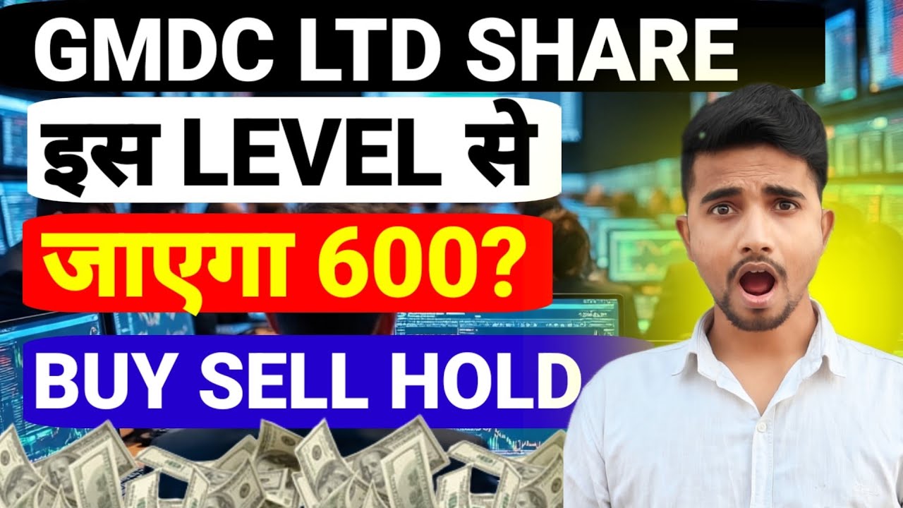 GMDC SHARE LATEST NEWS, GMDC SHARE LATEST NEWS TODAY, GMDC SHARE TARGET