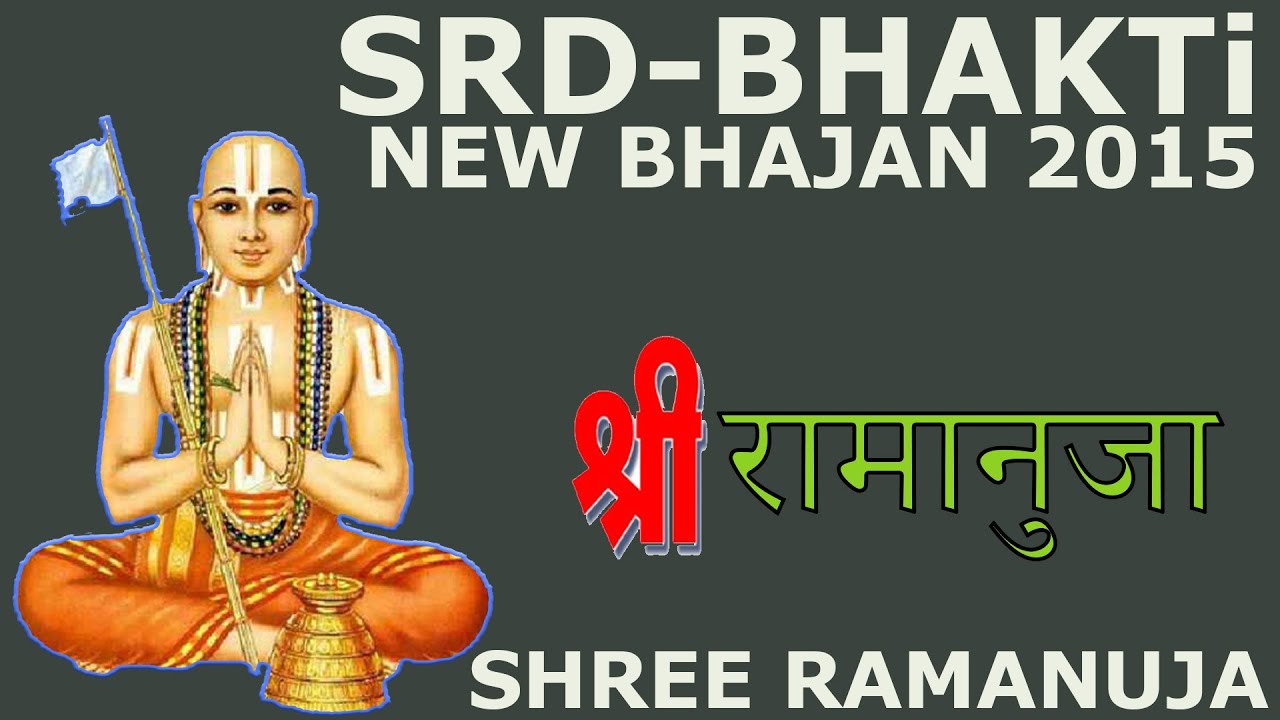 YetiRaja Muni ( Ramanuja Bhajan ) येति राज मुनि जय जय रामानुजा ► SRD BHAKTi
