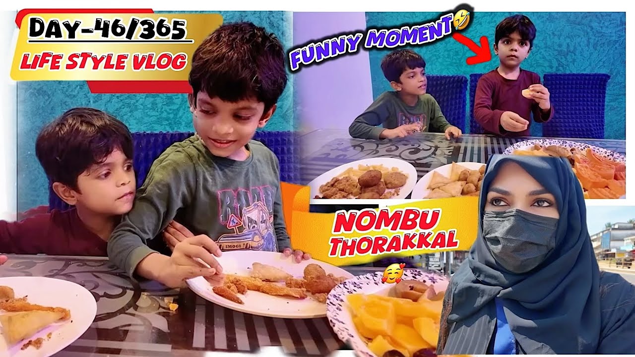 Nombu thorakkal Day🥰 Babloos Funny Moments😍 @Malabar_Monjathi 