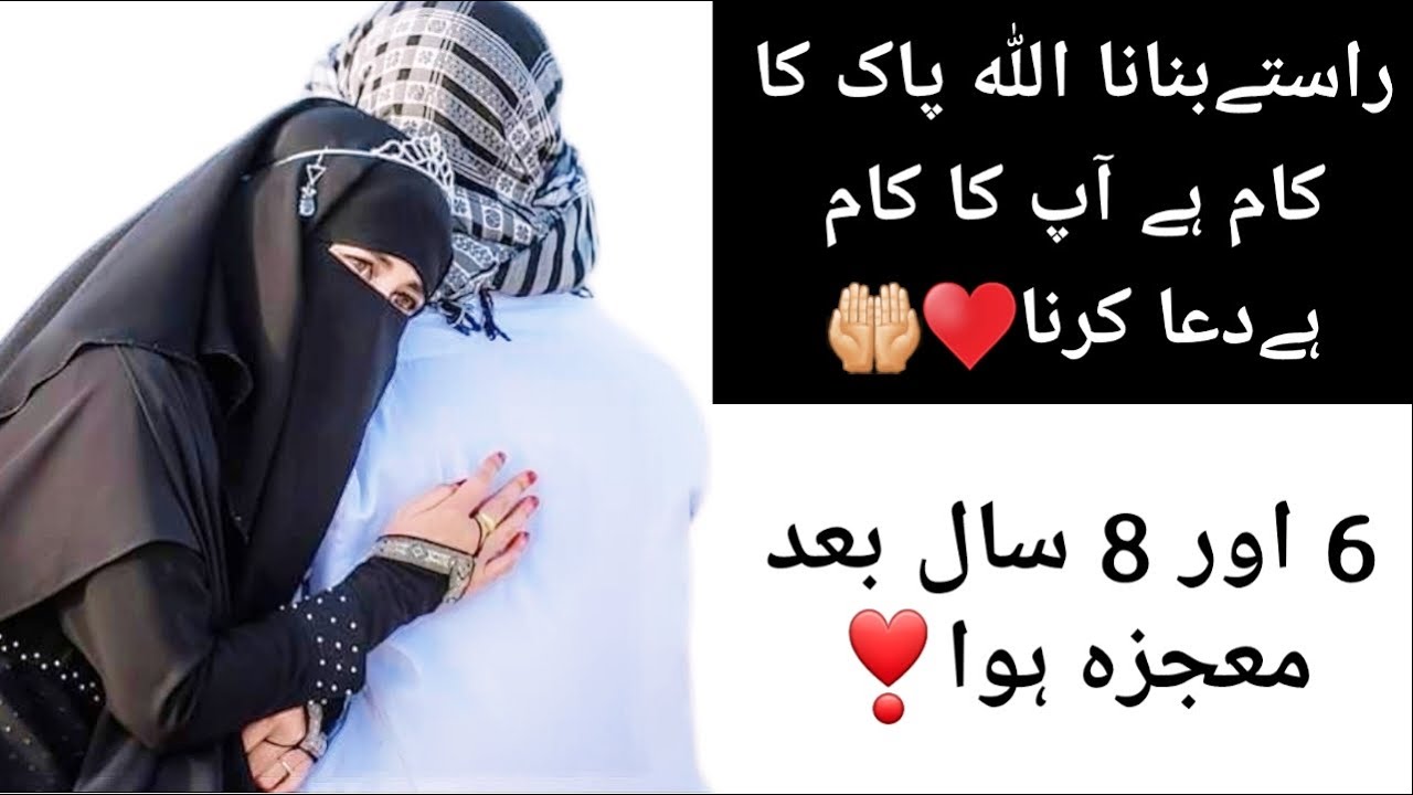 ALLAHHU SAMAD parhne se Mojza Hua❣️🖇| 8 Saal Baad Wohe Mil gya💝| True love miracle| @HasnainDiaries