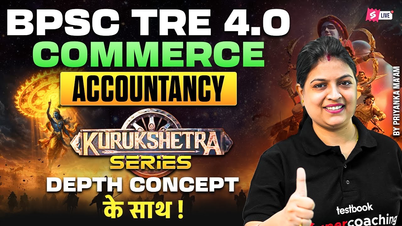 BPSC TRE 4 Commerce Classes 2025 | BPSC TRE 4 Commerce Accountancy By Priyanka Mam