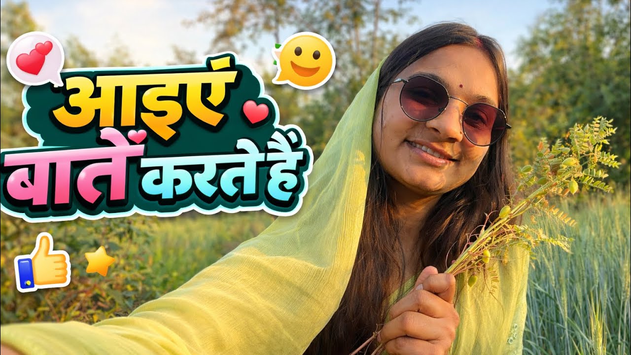 बैठो ना… बातें करते हैं!  #mainikkii #dailyblog