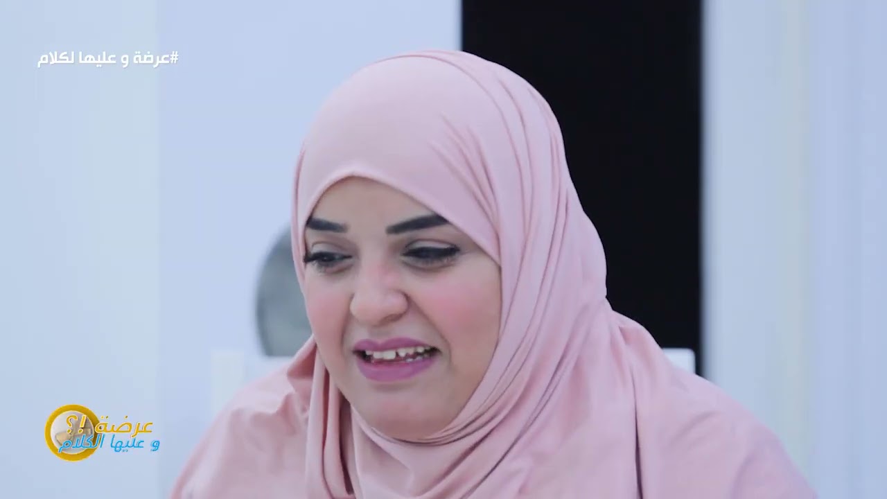 الاسبوع 20 #عرضةـوعليهاـالكلام 2 ولاية وبسكرة : المتنافسة شهيناز