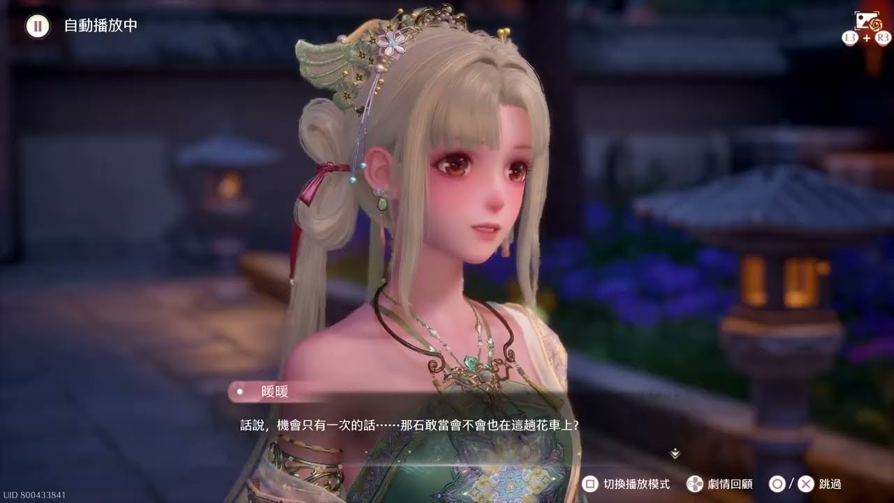 櫻小路配信[無限暖暖~2.2版本九色萬相生]