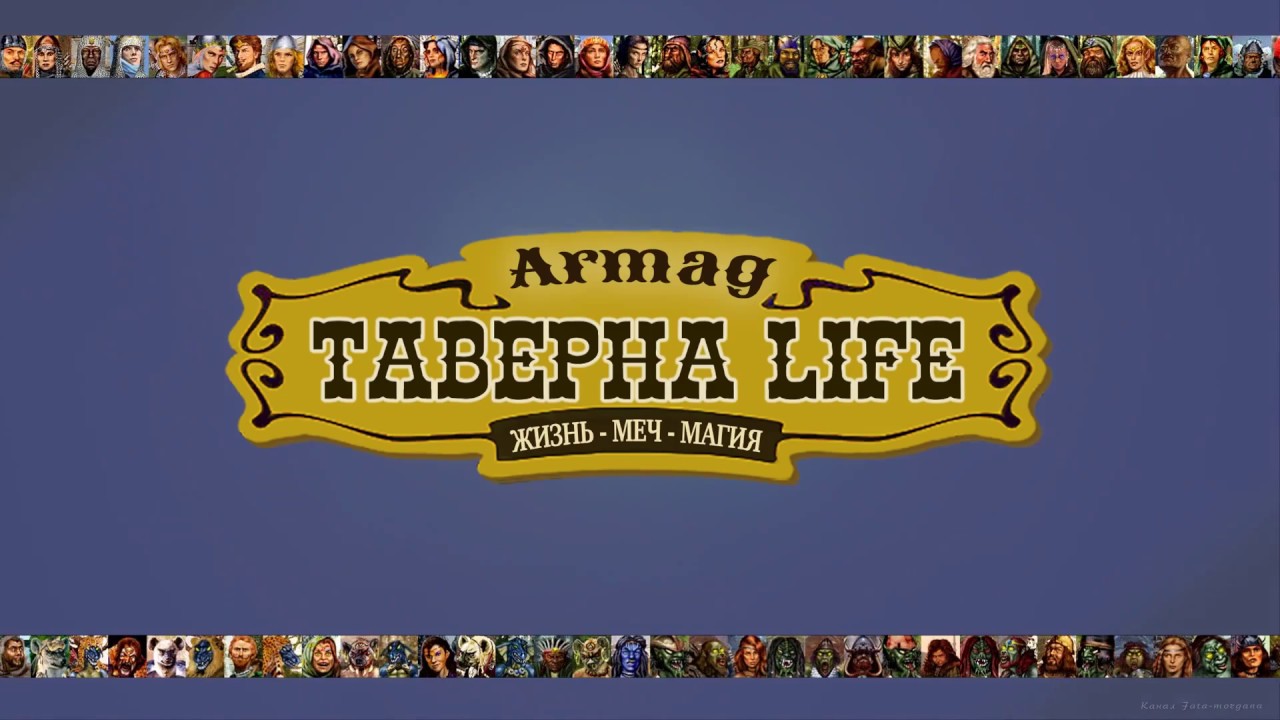 Мнения о Redwhait со стримов в программе Таверна Life