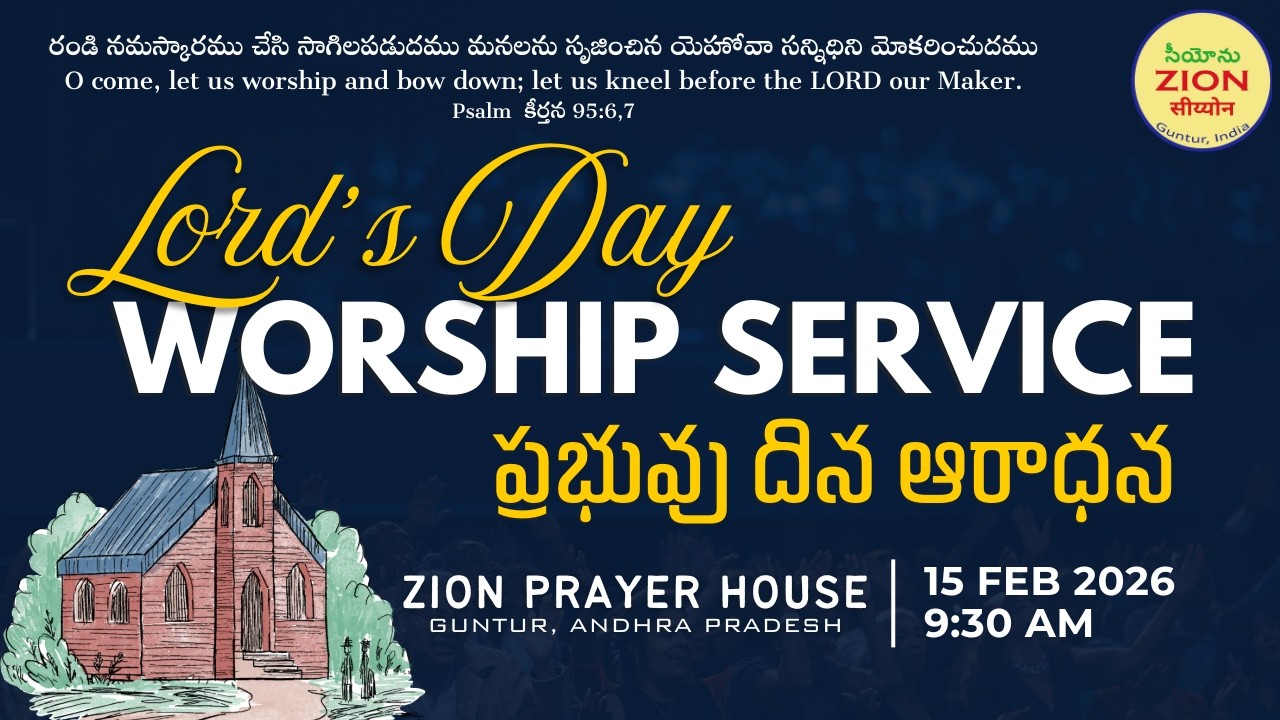 SUNDAY WORSHIP SERVICE  | FEB 15, 2026