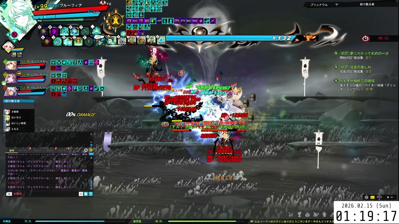 【ELSWORD】20260214 週末倶楽部