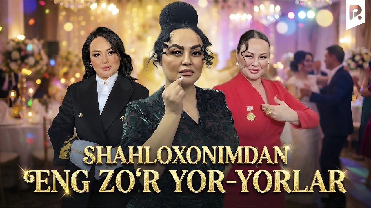 Shahloxonim - Eng Zo‘r Yor-yorlar