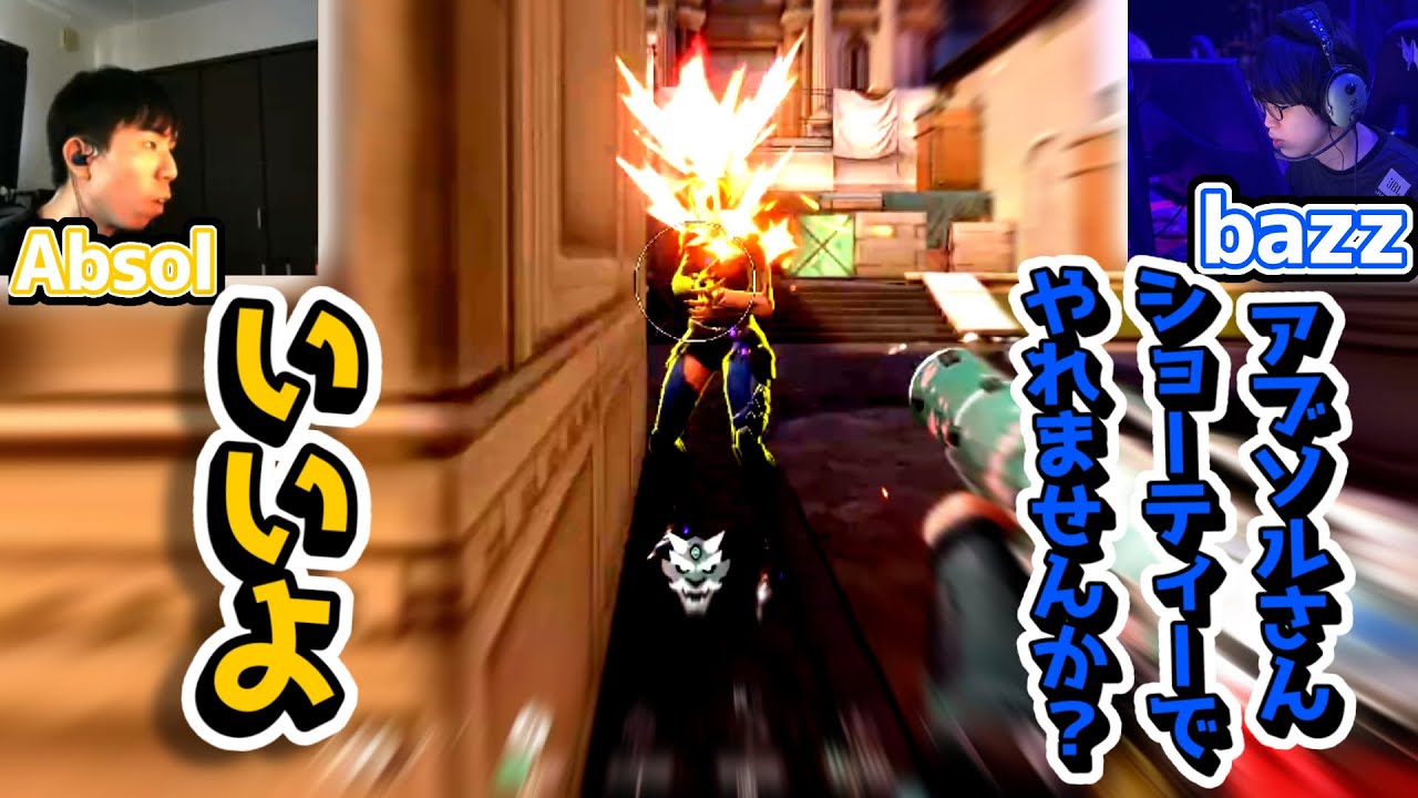 有言実行デュエリストMRG Absol、FAV bazzの期待に応える【コンペまとめ】【VALORANT】