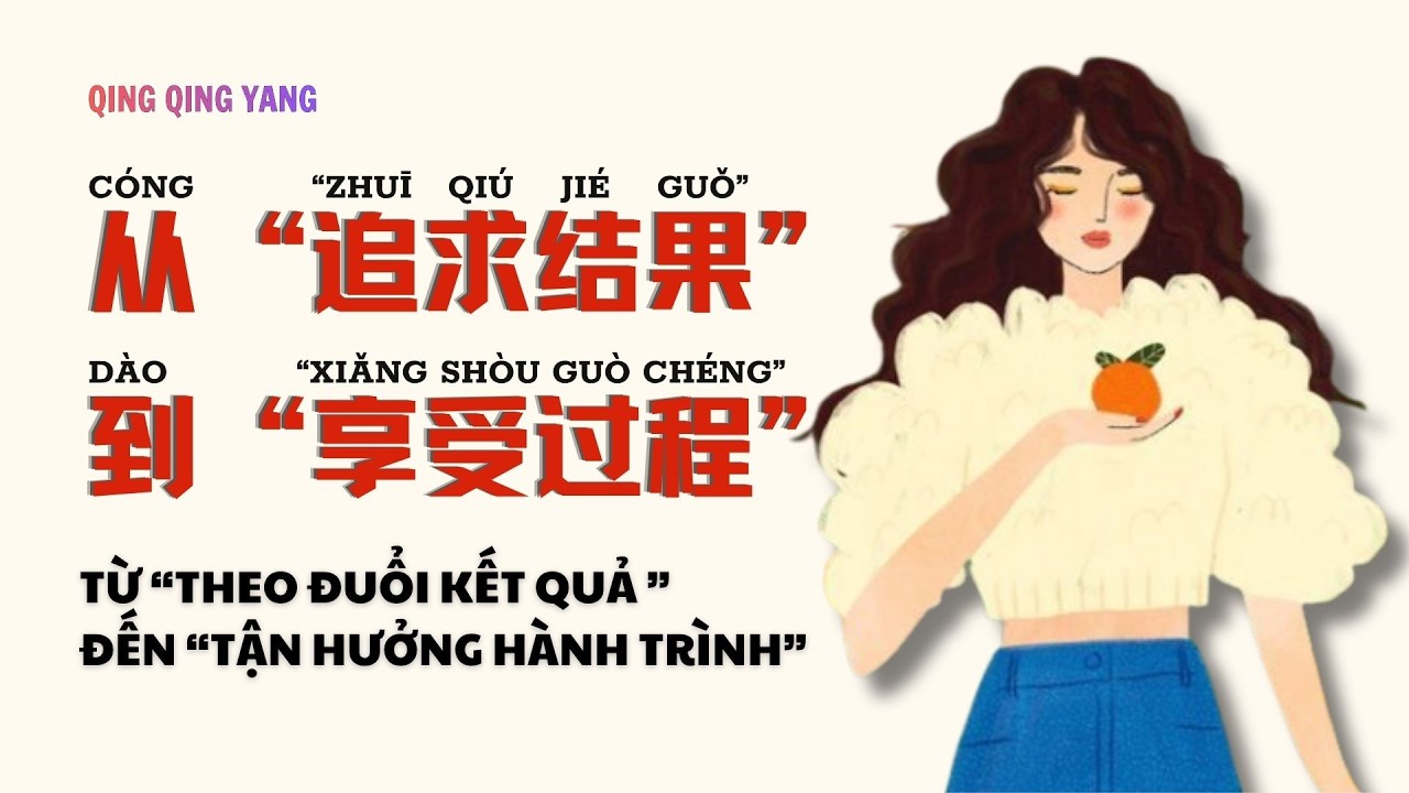 【Chinese Podcast】Từ 
