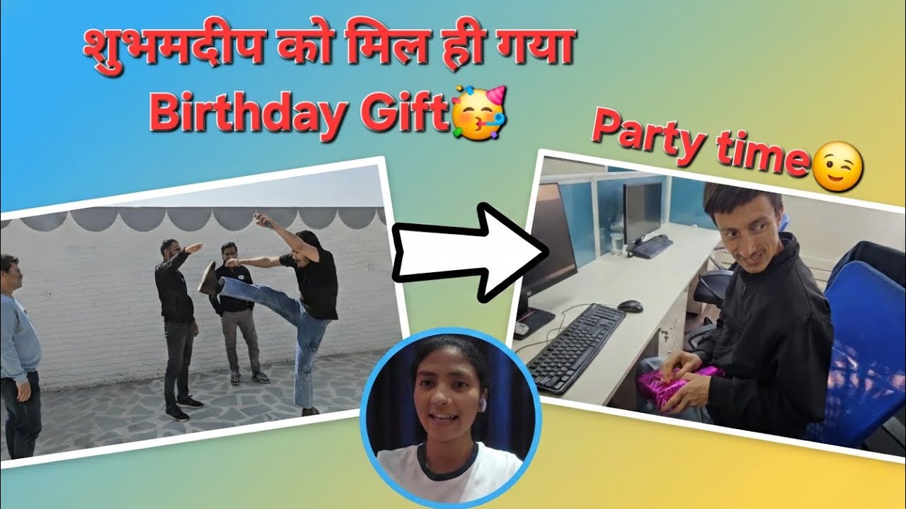 शुभमदीप को मिल ही गया Birthday Gift! 🎁 (Office Surprise Vlog)#dailyvlogs 