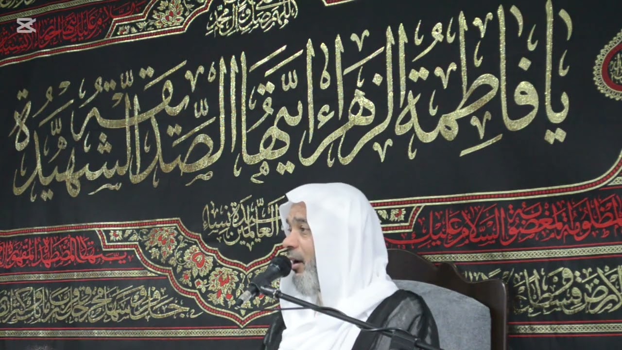 الليالي الفاطمية ( الليلة الثانية) - الملا سعيد آل ياسين - مجلس الحاج عبدالرسول العوازم