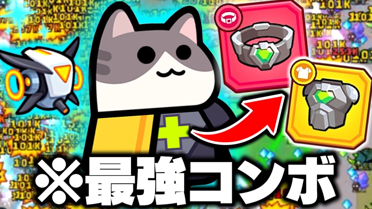 ダダサバイバーのキティースに『幅広ウエストガード』と『重防護服』を装備したら最強コンボが完成するってマジ？