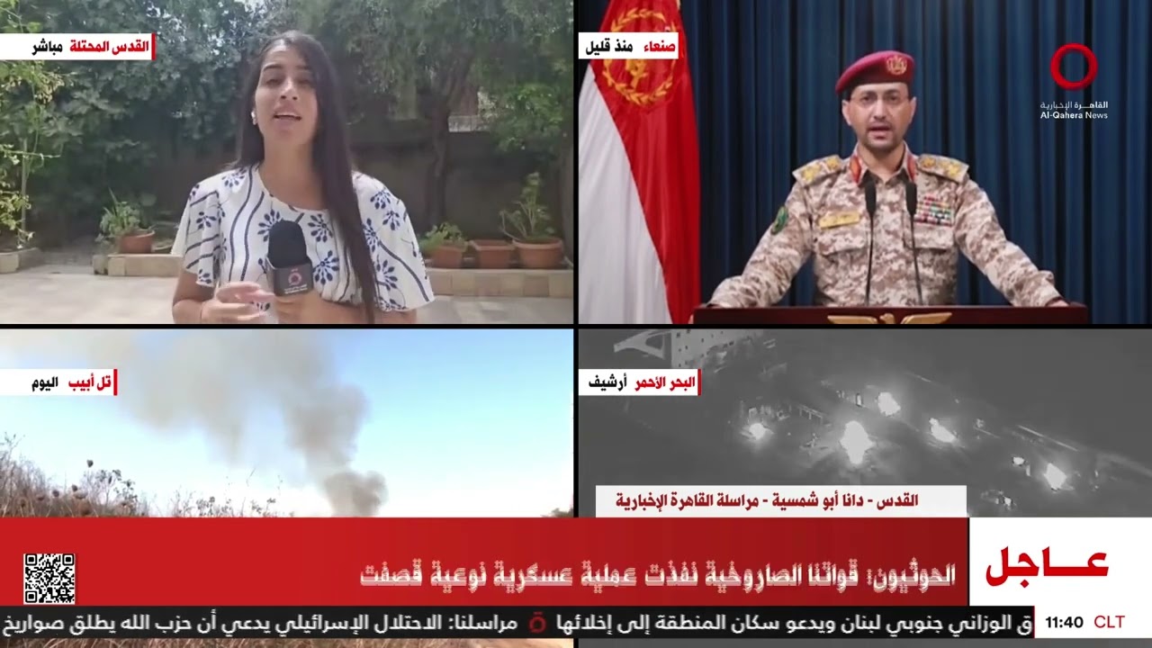 المنظومة الدفاعية الإسرائيلية تفشل في التصدي لصاروخ الحوثيين.. مراسلتنا من القدس تنقل الصورة الكاملة
