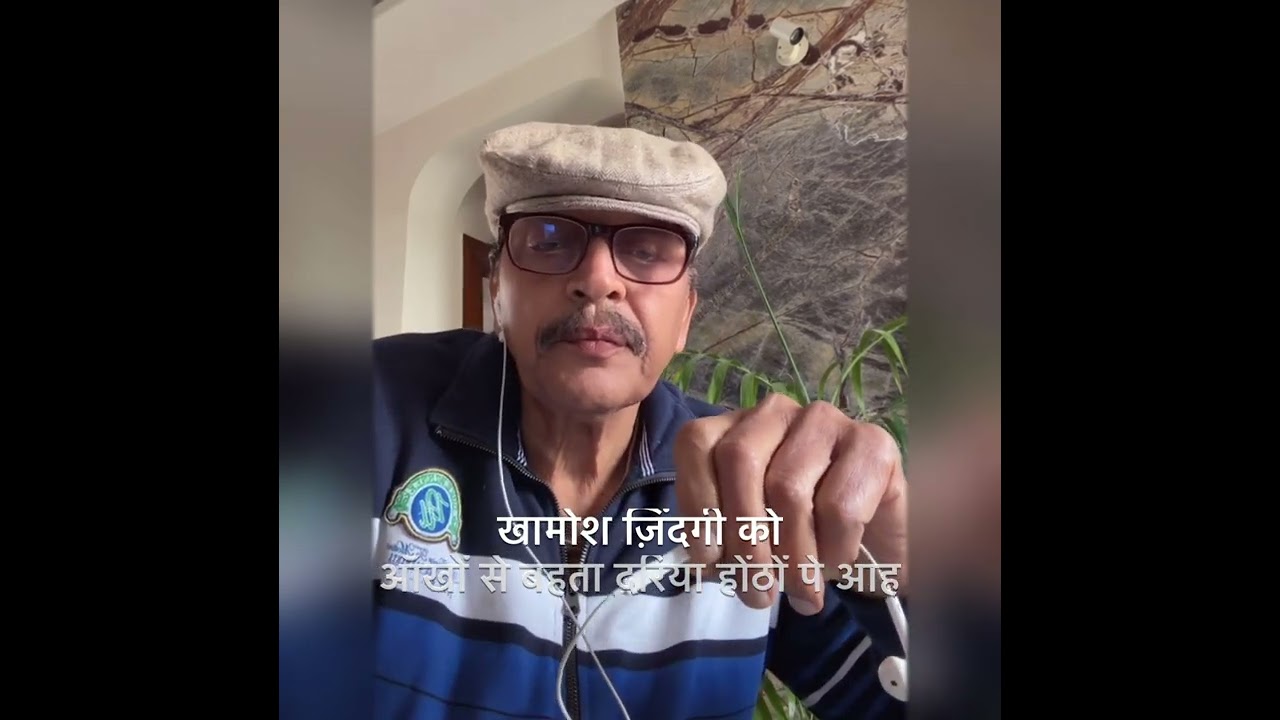 Kamosh Zindgi Ko Awaj De Rahe Ho (Cover)