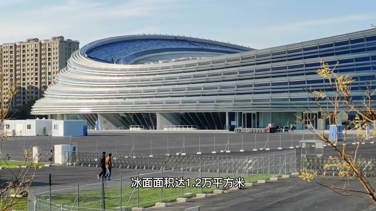 北京冬奥会很快就要开始，实拍奥运场馆国家速滑馆冰丝带，真漂亮
