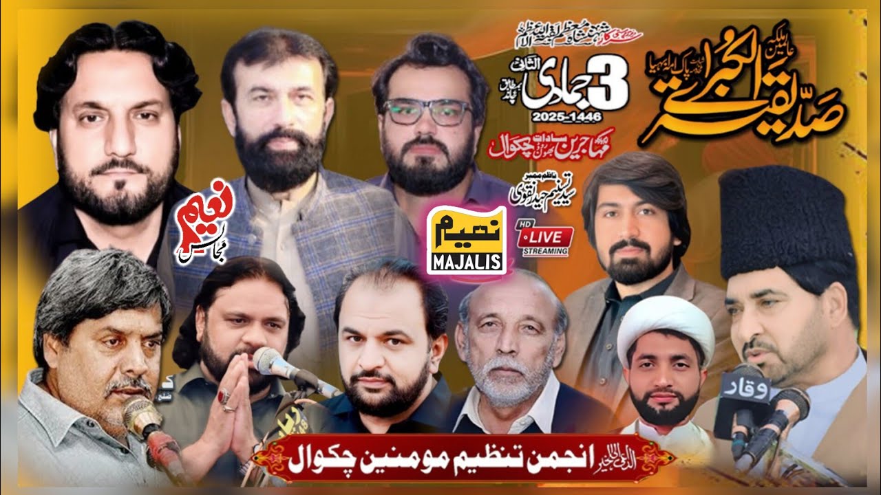 Live Majlis 3 Jamadi Al Sani 2025 Imam Bargah Muhajreen Sadat Chakwal