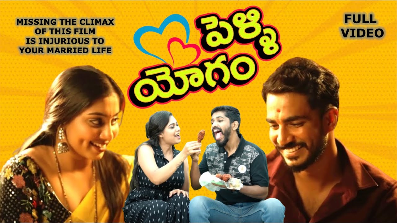 PELLI YOGAM Telugu 4K Short Film | Karthik Reddy | Strong Sudhakar | Pallavi | Priya | Ashok kumar K