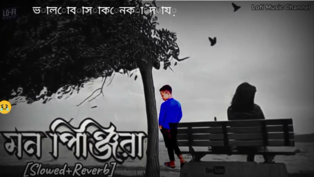 😭😭 কষ্ট