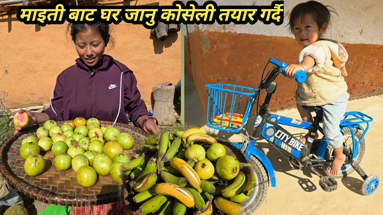 माइतीघर बाट घर जानु कोसेली तयार गर्दै कोसेलि बोक्नु नसकेर तनाब्😂😂