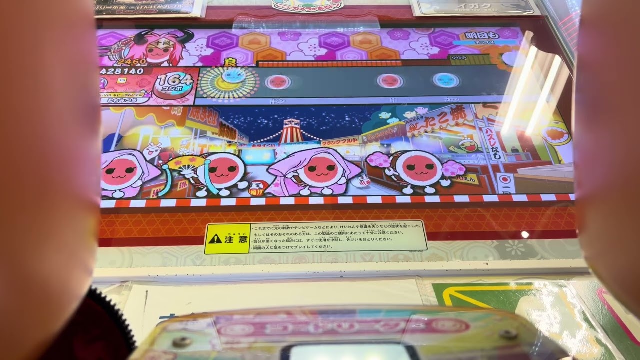 太鼓の達人 ni 大久保