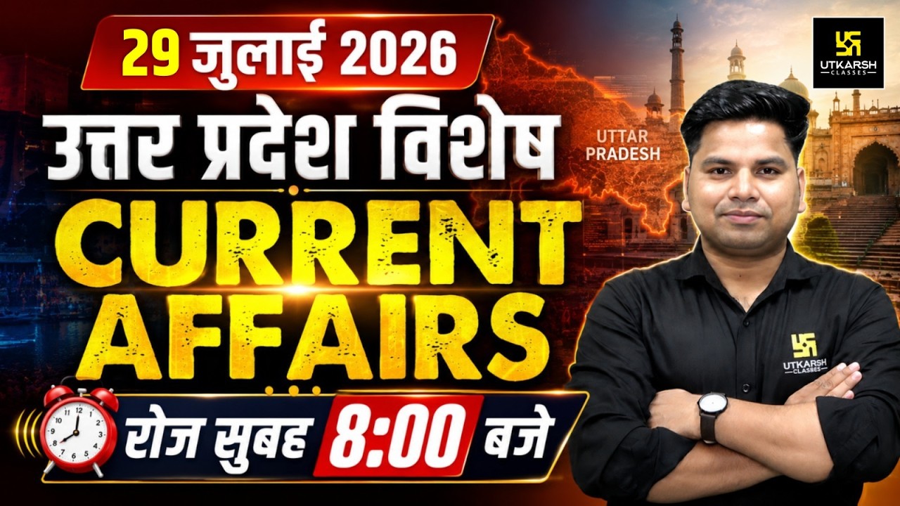 UP Current Affairs 2026 | 29 July | Daily 20 Minute Show | UPSSSC | Constable | UPSI | Amit Sir