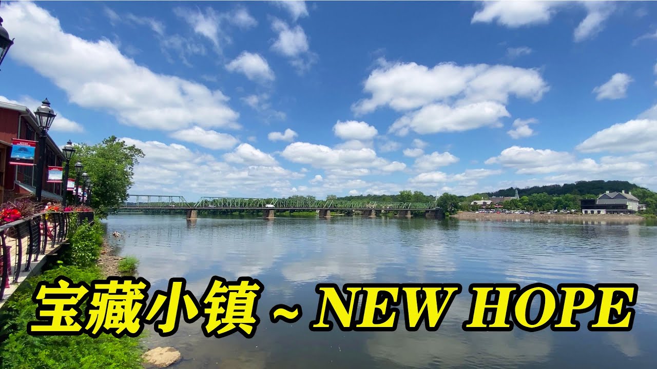 宝藏小镇～New Hope（新希望小镇）