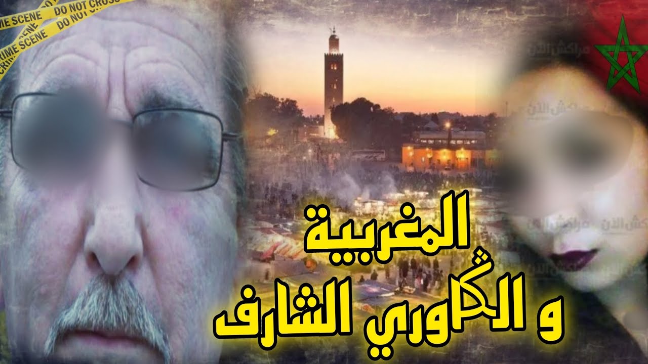 شنو علاقة الفرملية أمل بجـ.ـثـ.ـة فطارو ديال الزبـ.ـل فچيليز🔥