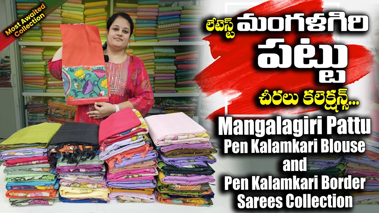 Mangalagiri Pattu Pen Kalamkari Blouse and Pen Kalamkari Border Sarees | Hyderabad Shopping Zone