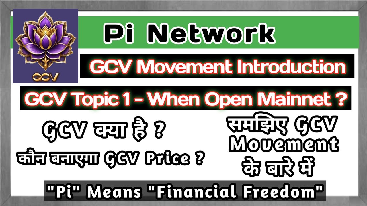 Pi Network | Pi GCV $ 314159 | Pi Global Consensus Value  #pinetwork  #gcv hindi english Part 1