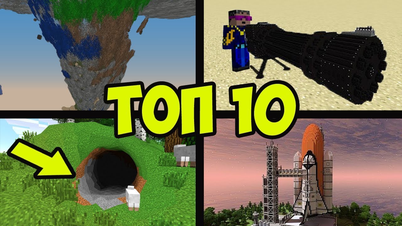 ТОП 10 САМЫХ КРУТЫХ МОДОВ ДЛЯ МАЙНКРАФТА НА Реализм (НОВИНКИ)