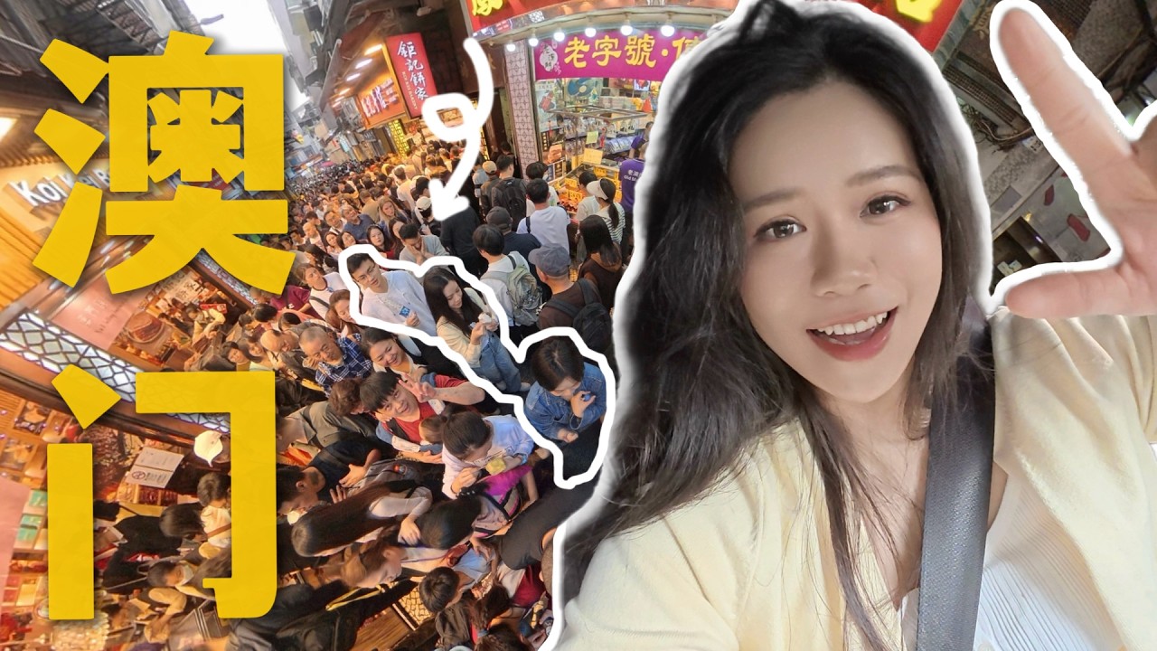 在香港徒步认识的澳门人，带我们暴走了一整天 15KM in One Day in Macau (With Someone We Just Met)