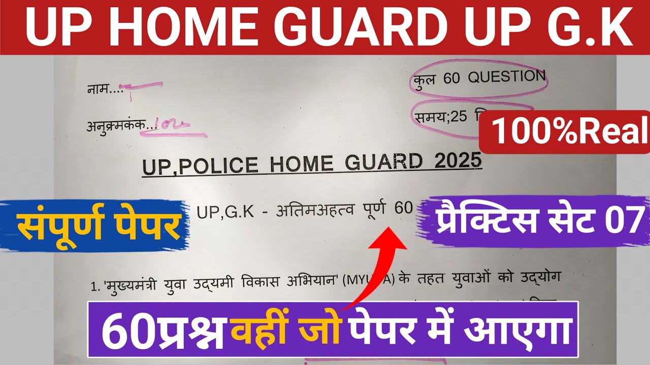 UP HOME GUARD 60 UP GK CLASSES | UP HOME GUARD 2025 UP GK CLASSES 🔥@SHIKSHITBHARAT_01 