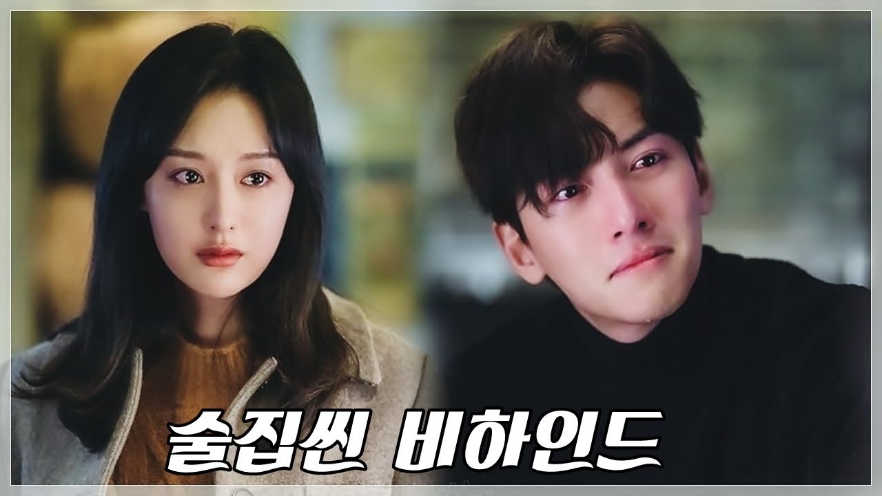 지창욱 x 김지원 배우들이 말하는 술집씬 비하인드｜도시남녀의 사랑법