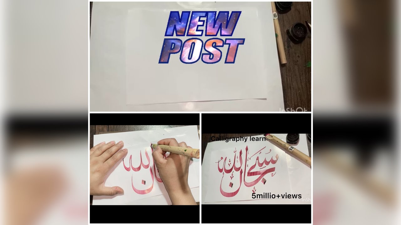 Subhan Allah in arbic calligraphy (Calligraphy Arbic learn)