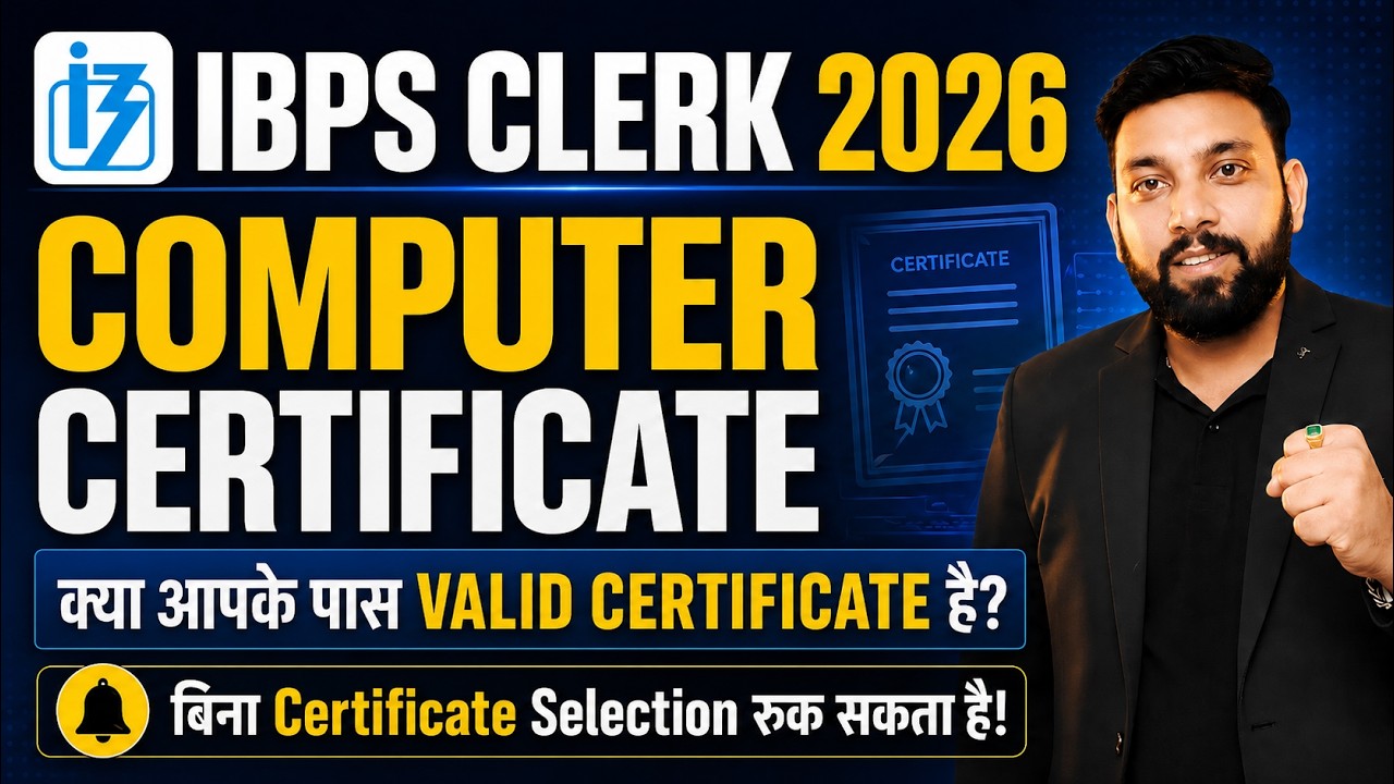 IBPS Clerk 2026 | Is a Computer Certificate Mandatory for IBPS Clerk 2026?