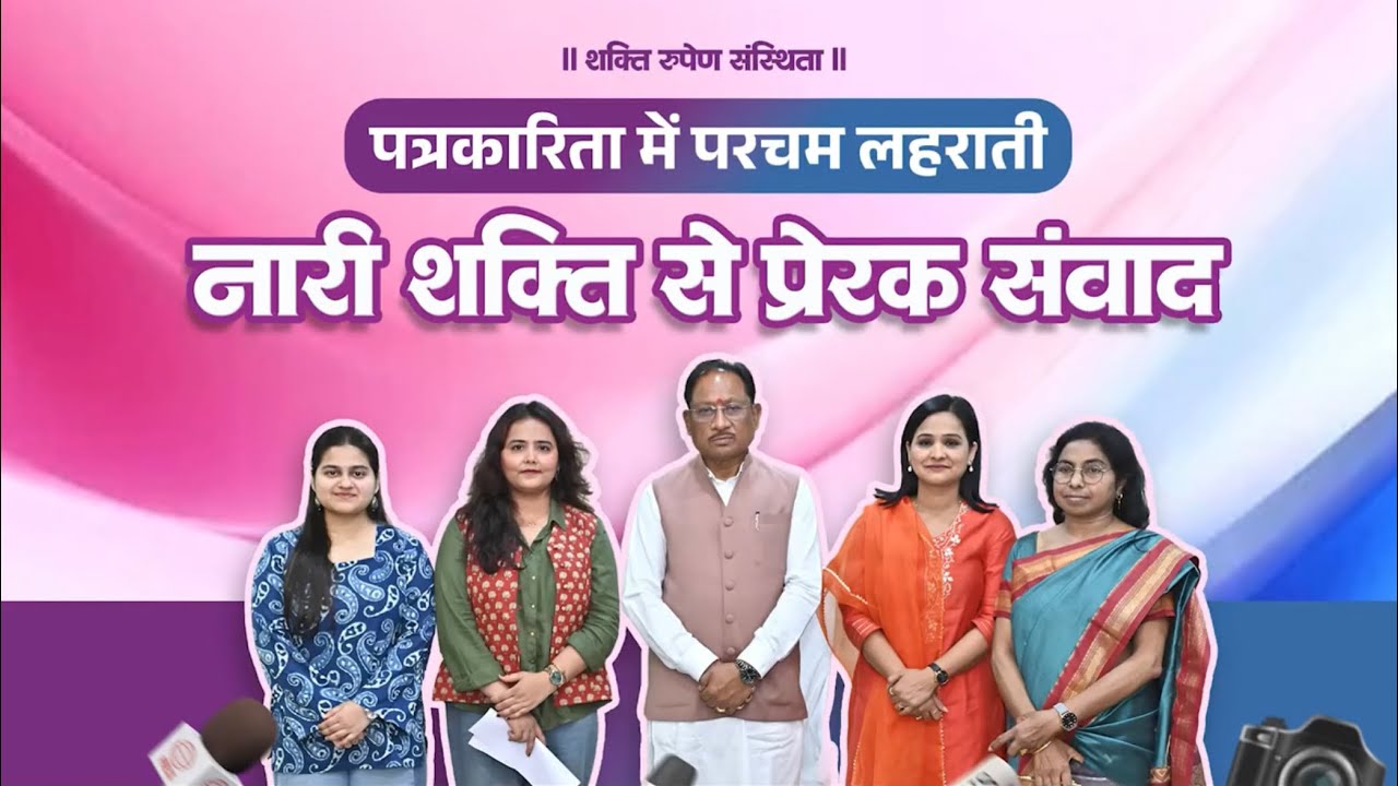 हल्की-फुल्की बात, मातृ शक्ति के साथ!