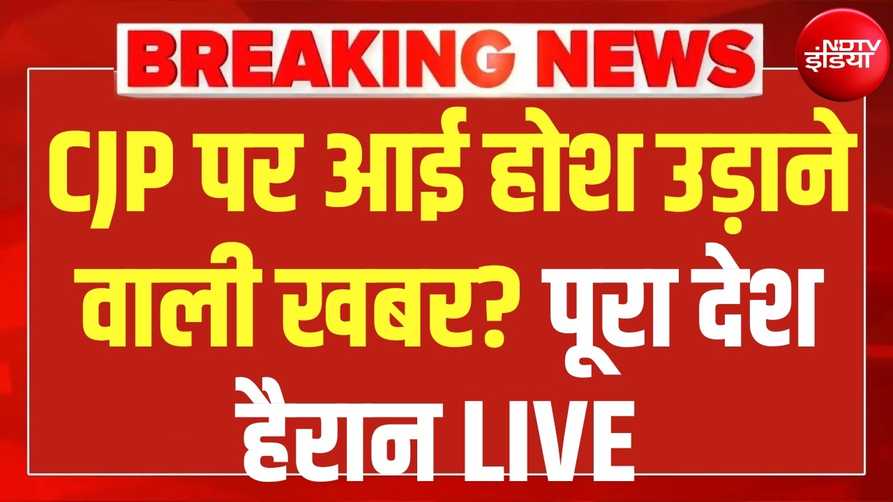 CJP पर सबसे बड़ा खुलासा! होश उड़ाने वाली खबर LIVE | Jantar Mantar | NEET | Dharmendra Pradhan | NDTV