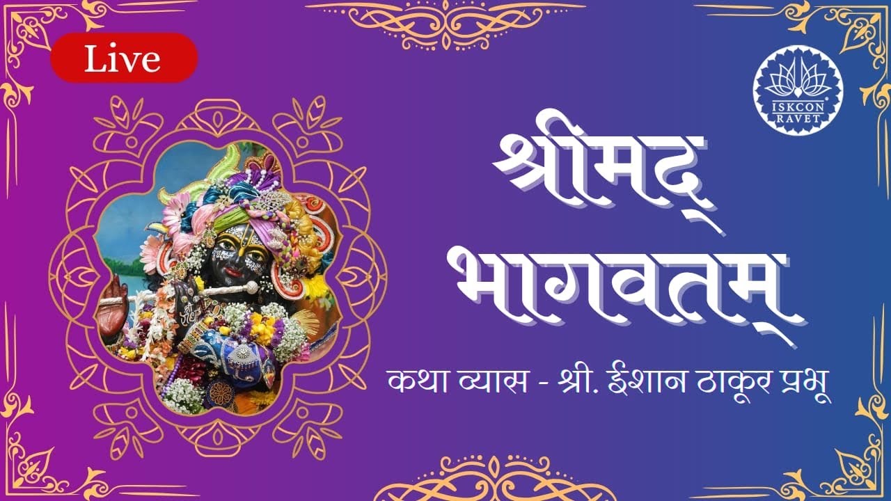 Srimad Bhagvatam 10.86.49 || H.G Ishan Thakur Prabhu  || 08 March 2026 || ISKCON Ravet