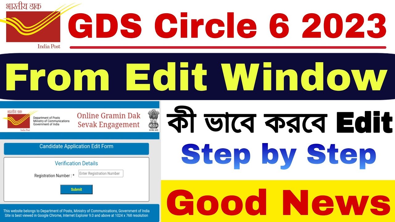 GDS Schedule 2 From Edit 2023 | GDS New Update Today | GDS |